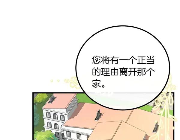 双胞胎姐姐的罢工宣言 第40话 求婚 第56页