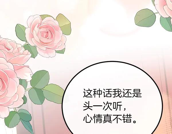 双胞胎姐姐的罢工宣言 第40话 求婚 第191页