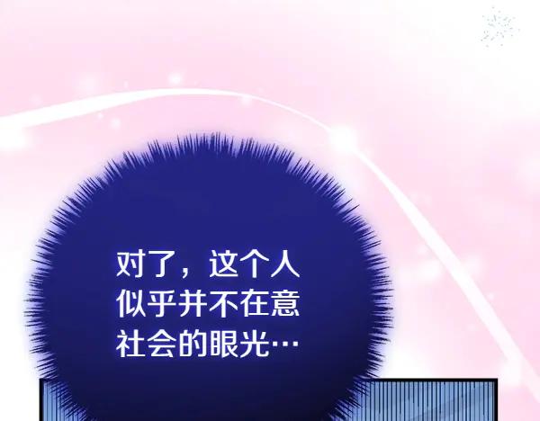 双胞胎姐姐的罢工宣言 第40话 求婚 第146页