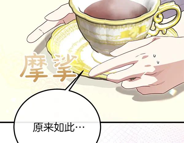 双胞胎姐姐的罢工宣言 第40话 求婚 第22页