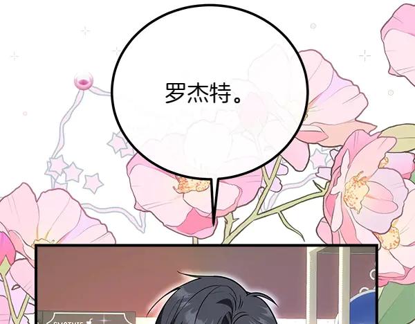 双胞胎姐姐的罢工宣言 第40话 求婚 第155页