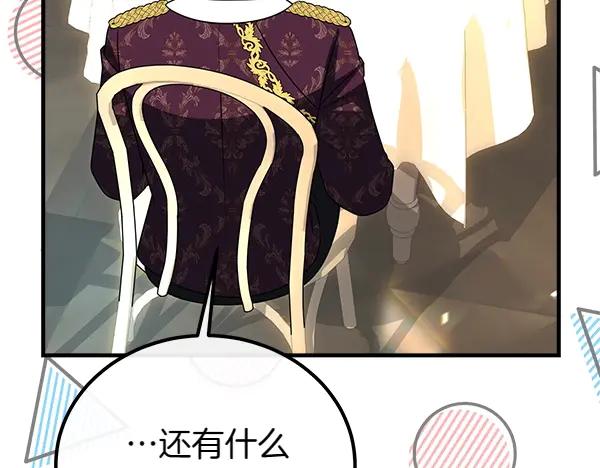 双胞胎姐姐的罢工宣言 第40话 求婚 第114页