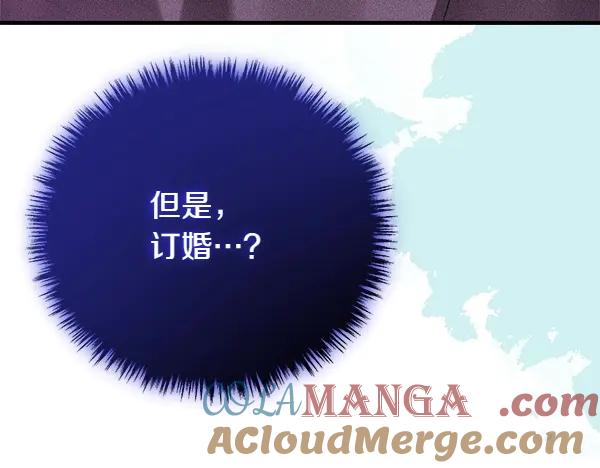 双胞胎姐姐的罢工宣言 第40话 求婚 第85页