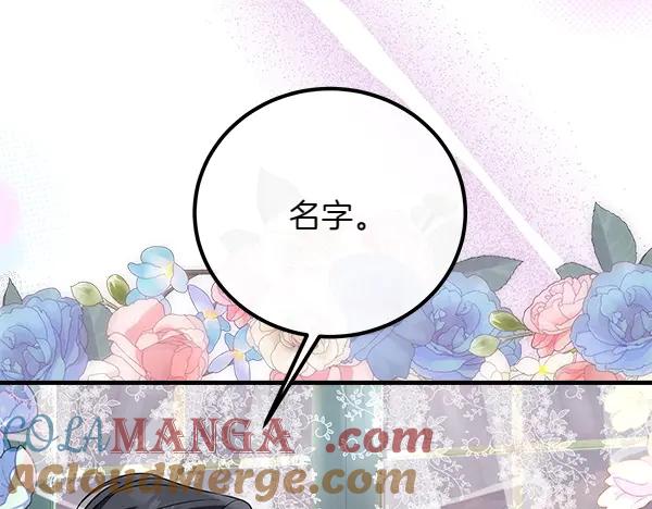 双胞胎姐姐的罢工宣言 第40话 求婚 第173页