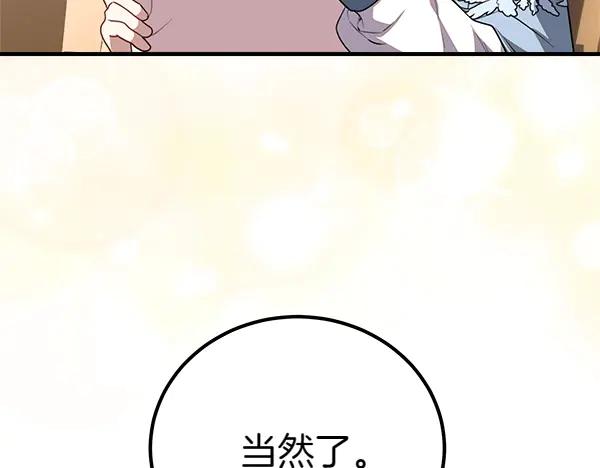 双胞胎姐姐的罢工宣言 第40话 求婚 第184页