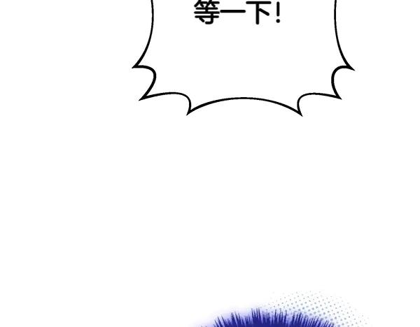 双胞胎姐姐的罢工宣言 第40话 求婚 第70页