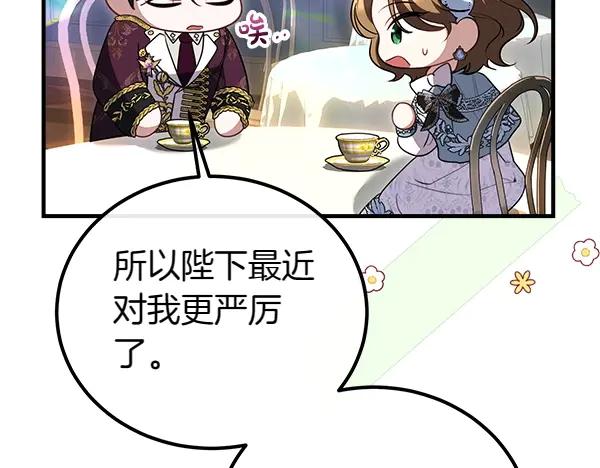 双胞胎姐姐的罢工宣言 第40话 求婚 第107页