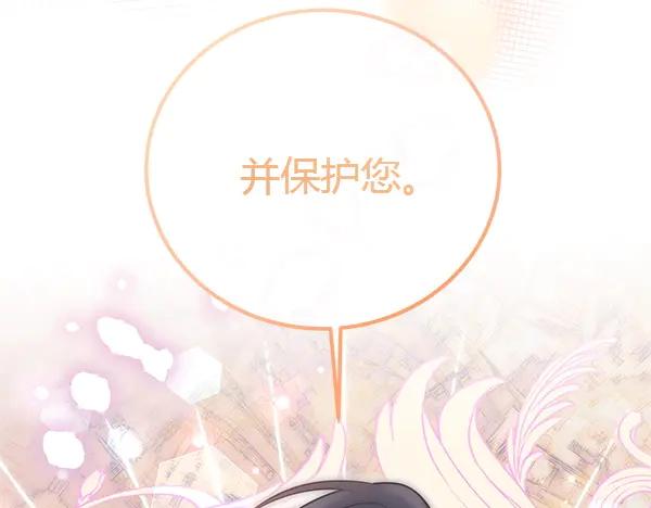 双胞胎姐姐的罢工宣言 第40话 求婚 第210页
