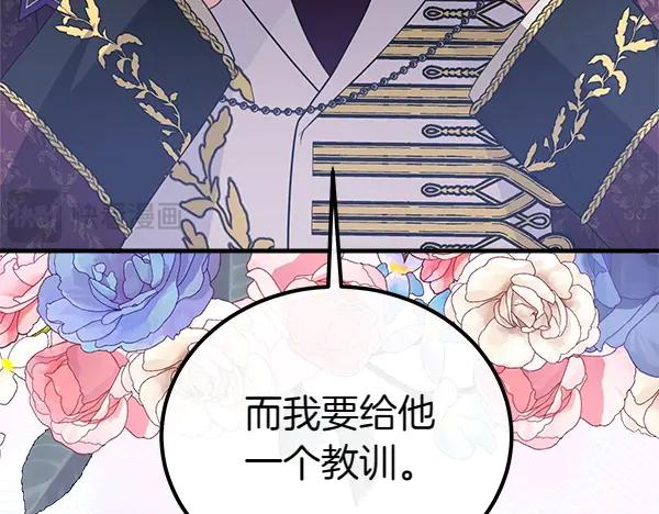 双胞胎姐姐的罢工宣言 第40话 求婚 第104页