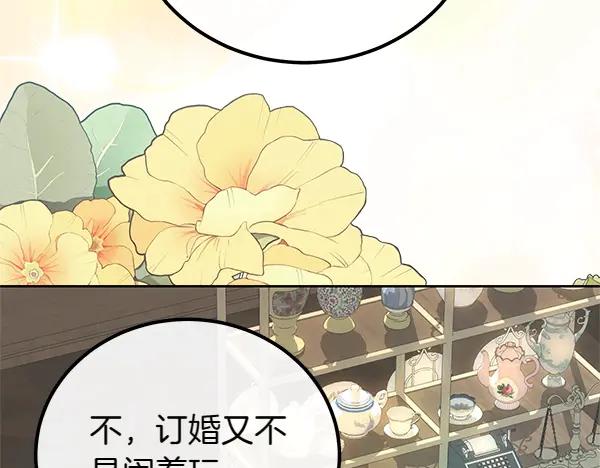 双胞胎姐姐的罢工宣言 第40话 求婚 第195页