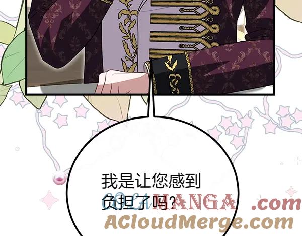 双胞胎姐姐的罢工宣言 第40话 求婚 第157页