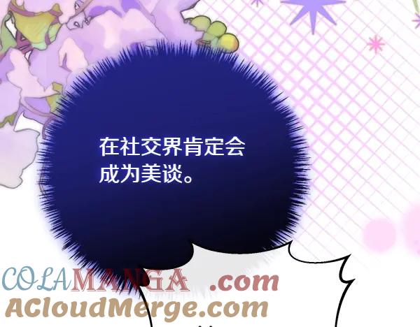 双胞胎姐姐的罢工宣言 第40话 求婚 第69页