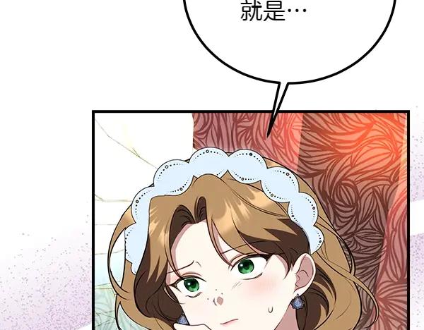 双胞胎姐姐的罢工宣言 第40话 求婚 第116页