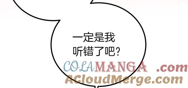 双胞胎姐姐的罢工宣言 第40话 求婚 第37页