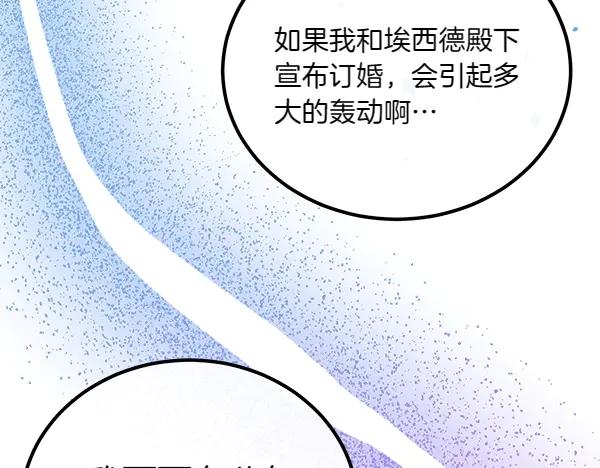 双胞胎姐姐的罢工宣言 第40话 求婚 第126页