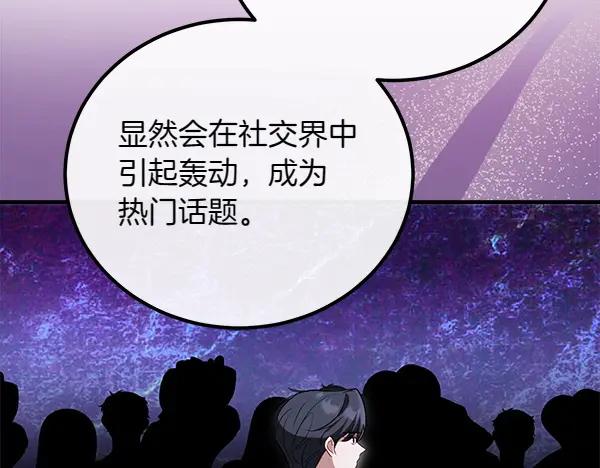 双胞胎姐姐的罢工宣言 第40话 求婚 第134页