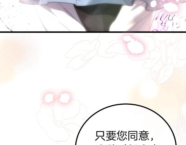 双胞胎姐姐的罢工宣言 第40话 求婚 第206页