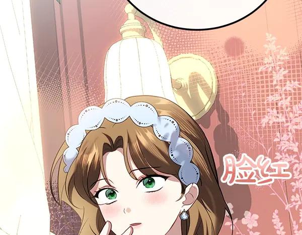 双胞胎姐姐的罢工宣言 第40话 求婚 第192页