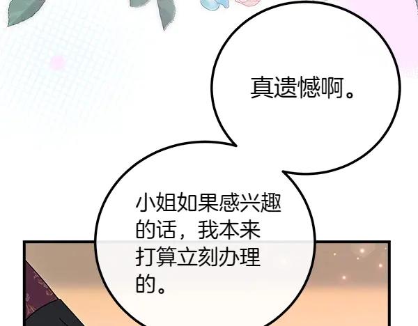 双胞胎姐姐的罢工宣言 第40话 求婚 第176页