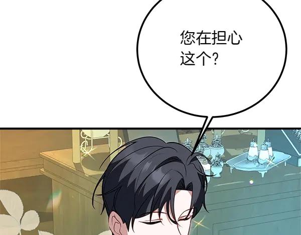双胞胎姐姐的罢工宣言 第40话 求婚 第90页