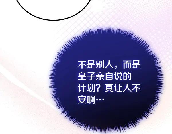 双胞胎姐姐的罢工宣言 第40话 求婚 第23页