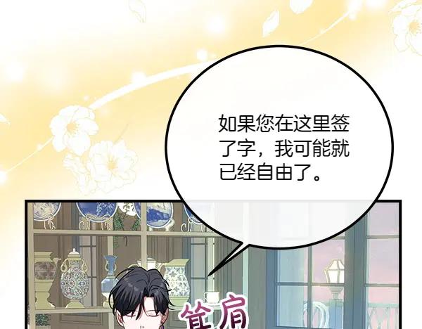 双胞胎姐姐的罢工宣言 第40话 求婚 第188页