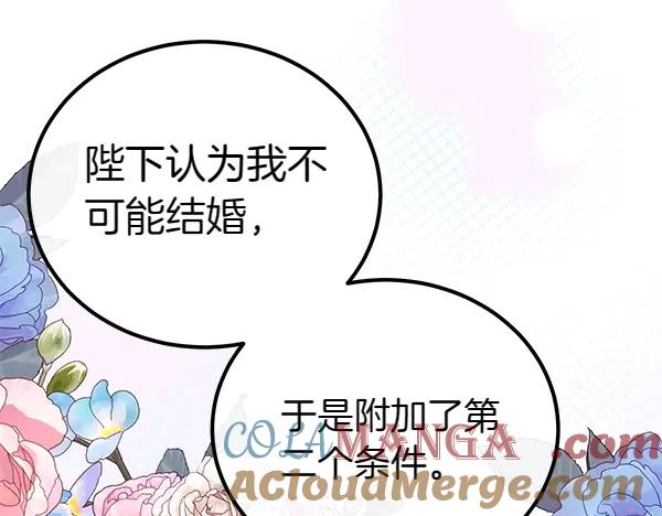 双胞胎姐姐的罢工宣言 第40话 求婚 第101页