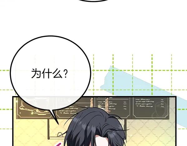 双胞胎姐姐的罢工宣言 第40话 求婚 第78页