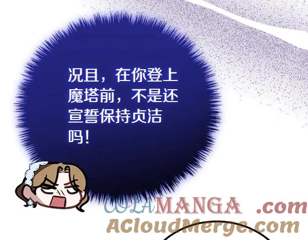 双胞胎姐姐的罢工宣言 第40话 求婚 第89页