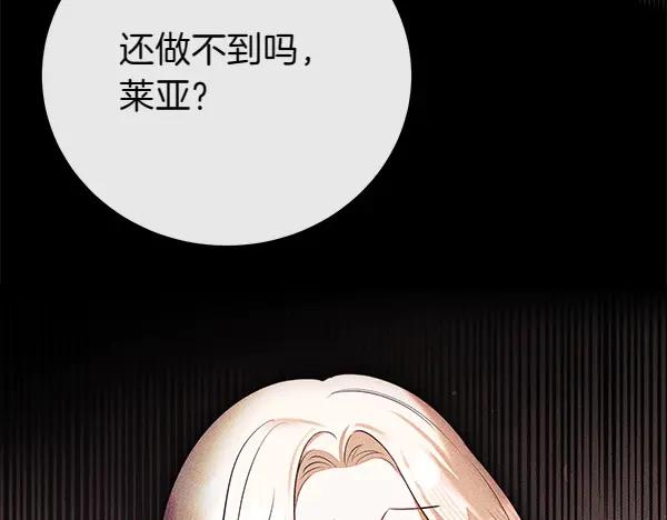 双胞胎姐姐的罢工宣言 第41话 如果没有你 第14页
