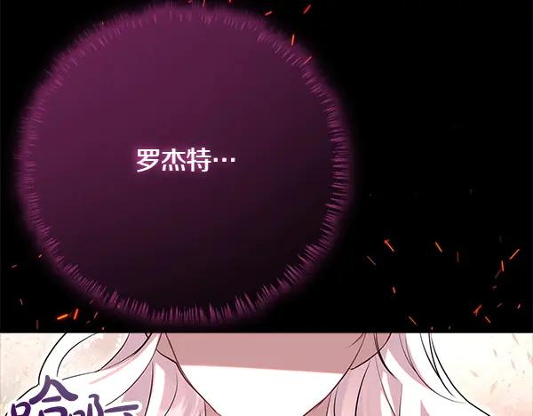 双胞胎姐姐的罢工宣言 第41话 如果没有你 第56页