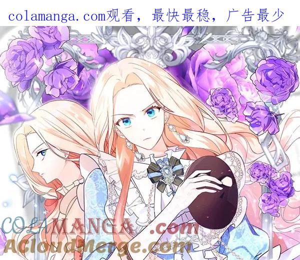 双胞胎姐姐的罢工宣言 第41话 如果没有你 第1页