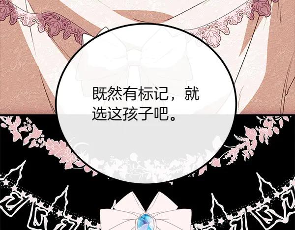 双胞胎姐姐的罢工宣言 第41话 如果没有你 第8页