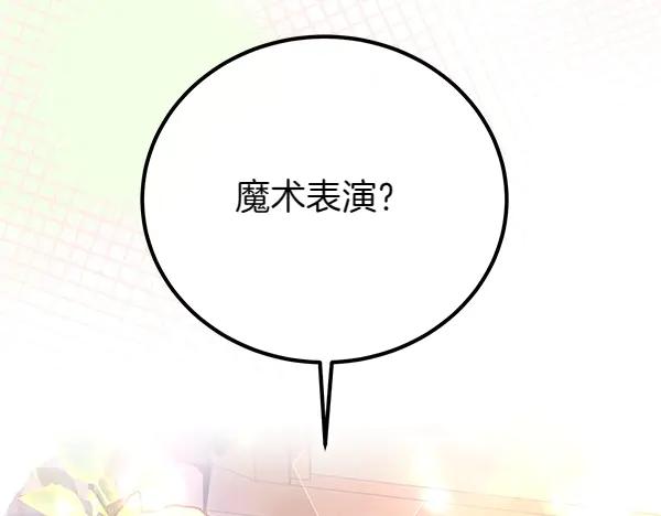 双胞胎姐姐的罢工宣言 第41话 如果没有你 第126页