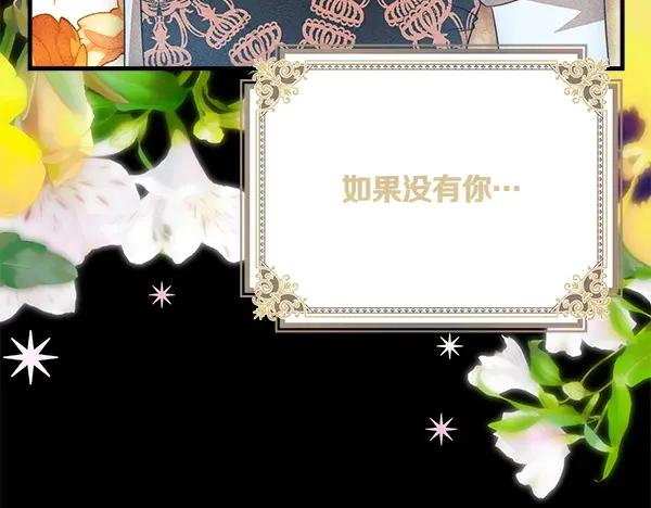 双胞胎姐姐的罢工宣言 第41话 如果没有你 第35页
