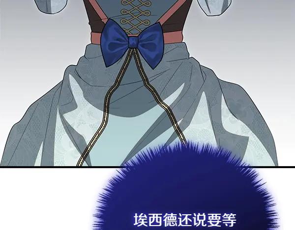 双胞胎姐姐的罢工宣言 第41话 如果没有你 第100页