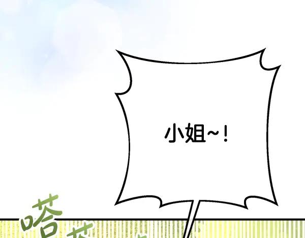 双胞胎姐姐的罢工宣言 第41话 如果没有你 第219页