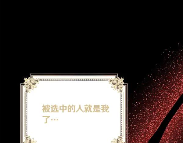 双胞胎姐姐的罢工宣言 第41话 如果没有你 第36页