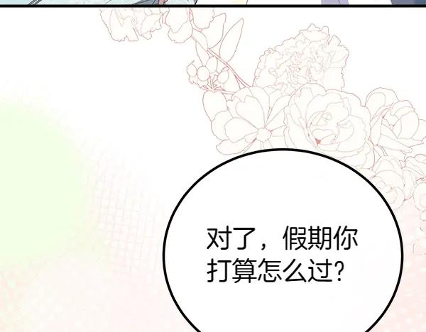 双胞胎姐姐的罢工宣言 第41话 如果没有你 第118页