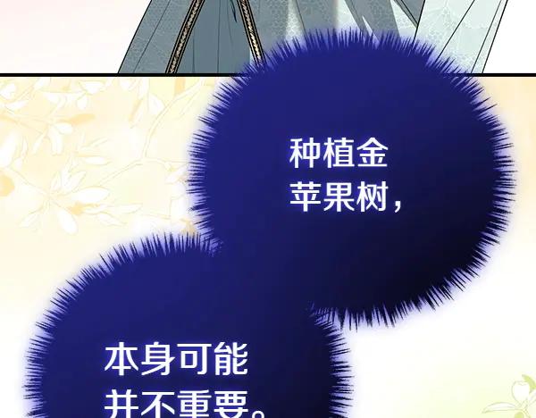 双胞胎姐姐的罢工宣言 第41话 如果没有你 第159页