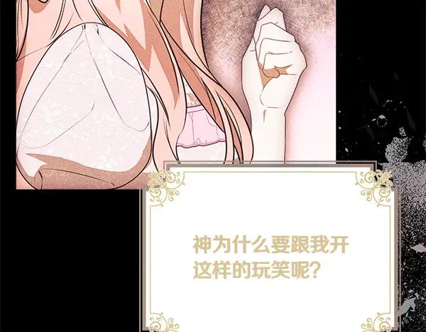 双胞胎姐姐的罢工宣言 第41话 如果没有你 第22页