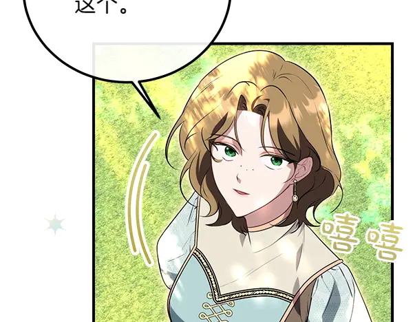 双胞胎姐姐的罢工宣言 第41话 如果没有你 第192页