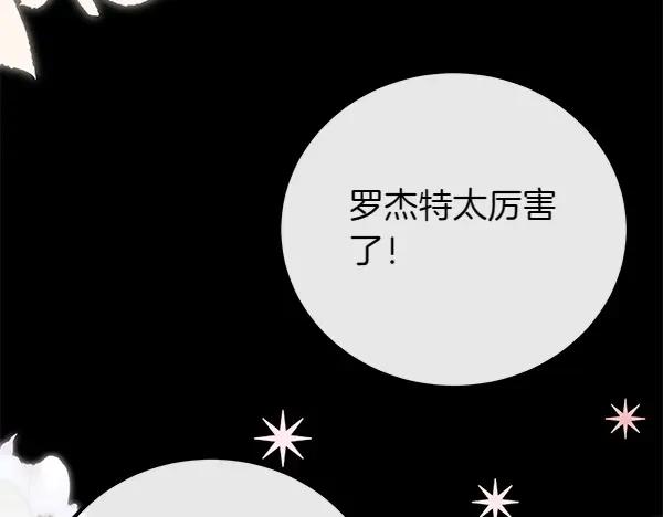 双胞胎姐姐的罢工宣言 第41话 如果没有你 第32页