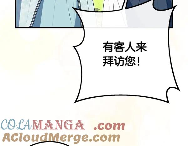 双胞胎姐姐的罢工宣言 第41话 如果没有你 第225页