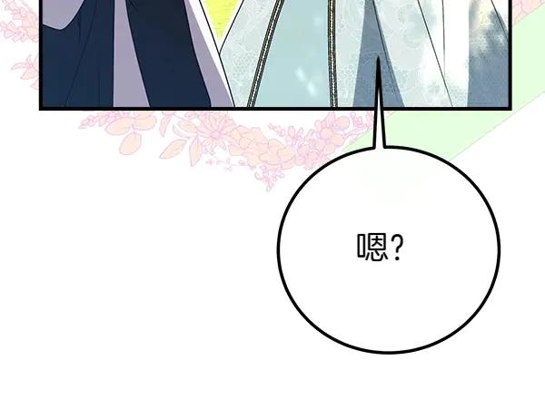 双胞胎姐姐的罢工宣言 第41话 如果没有你 第206页