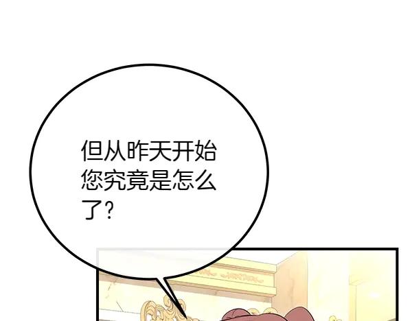 双胞胎姐姐的罢工宣言 第41话 如果没有你 第90页