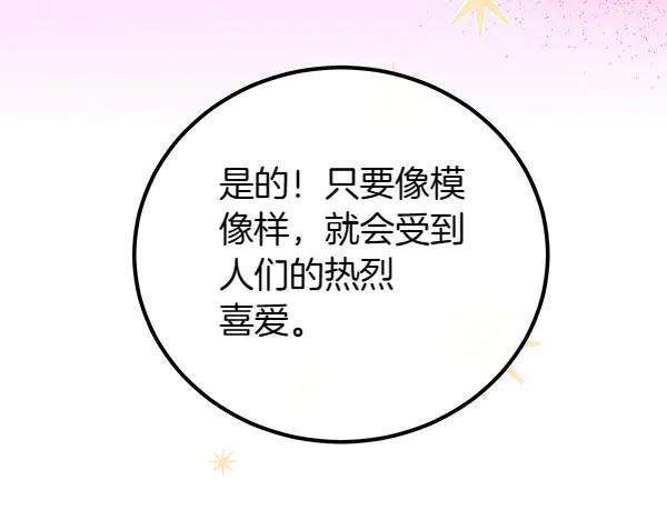 双胞胎姐姐的罢工宣言 第41话 如果没有你 第142页
