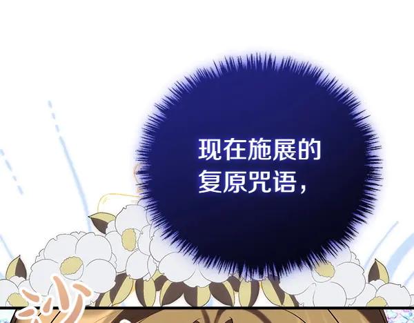 双胞胎姐姐的罢工宣言 第41话 如果没有你 第179页
