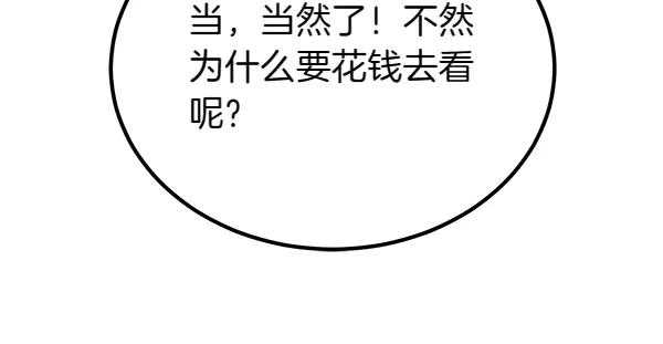 双胞胎姐姐的罢工宣言 第41话 如果没有你 第155页