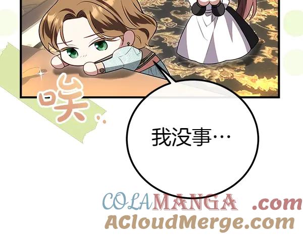双胞胎姐姐的罢工宣言 第41话 如果没有你 第89页